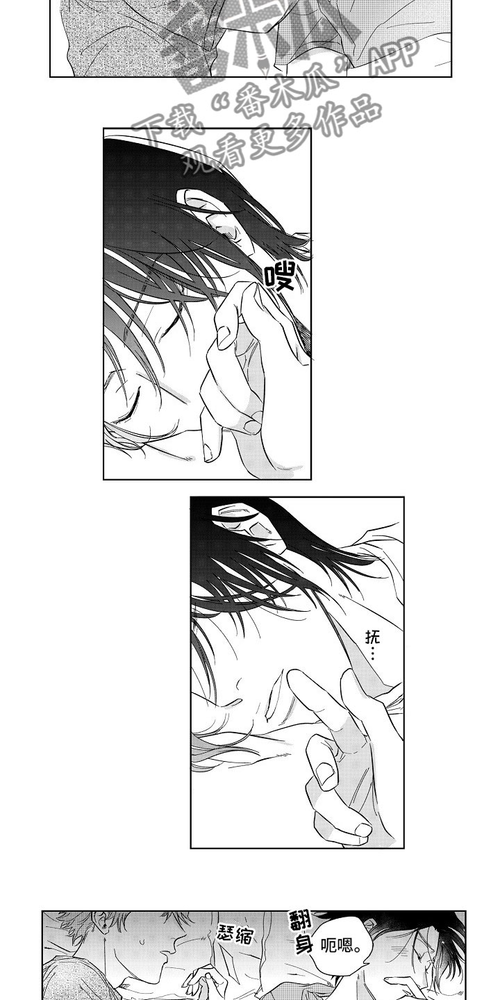 十年之约漫画,第15章：共枕2图
