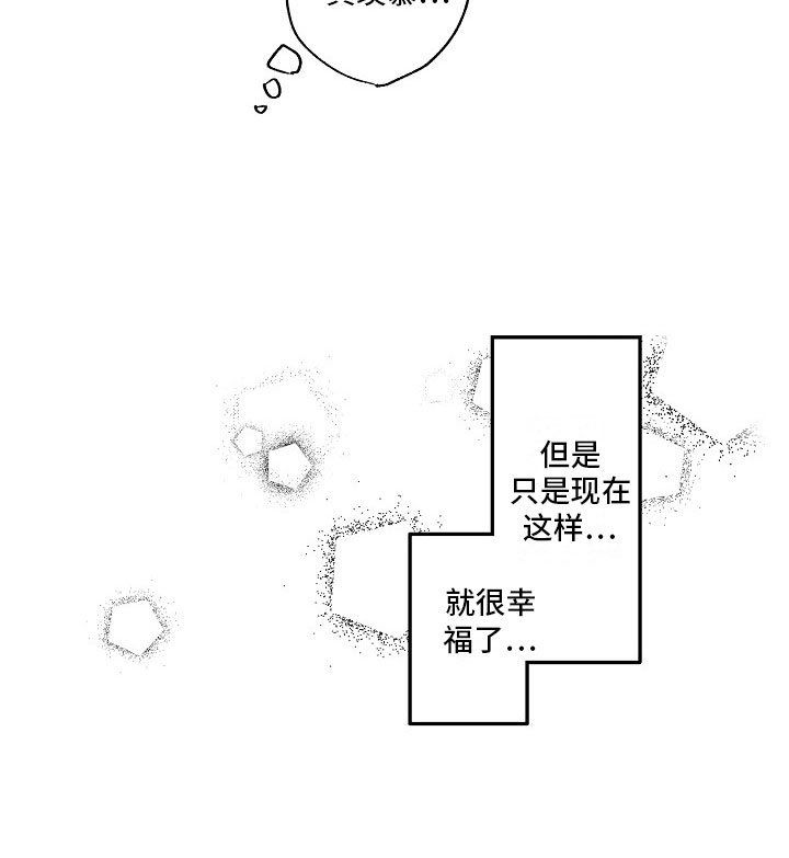 十年之约漫画,第24章：礼物2图