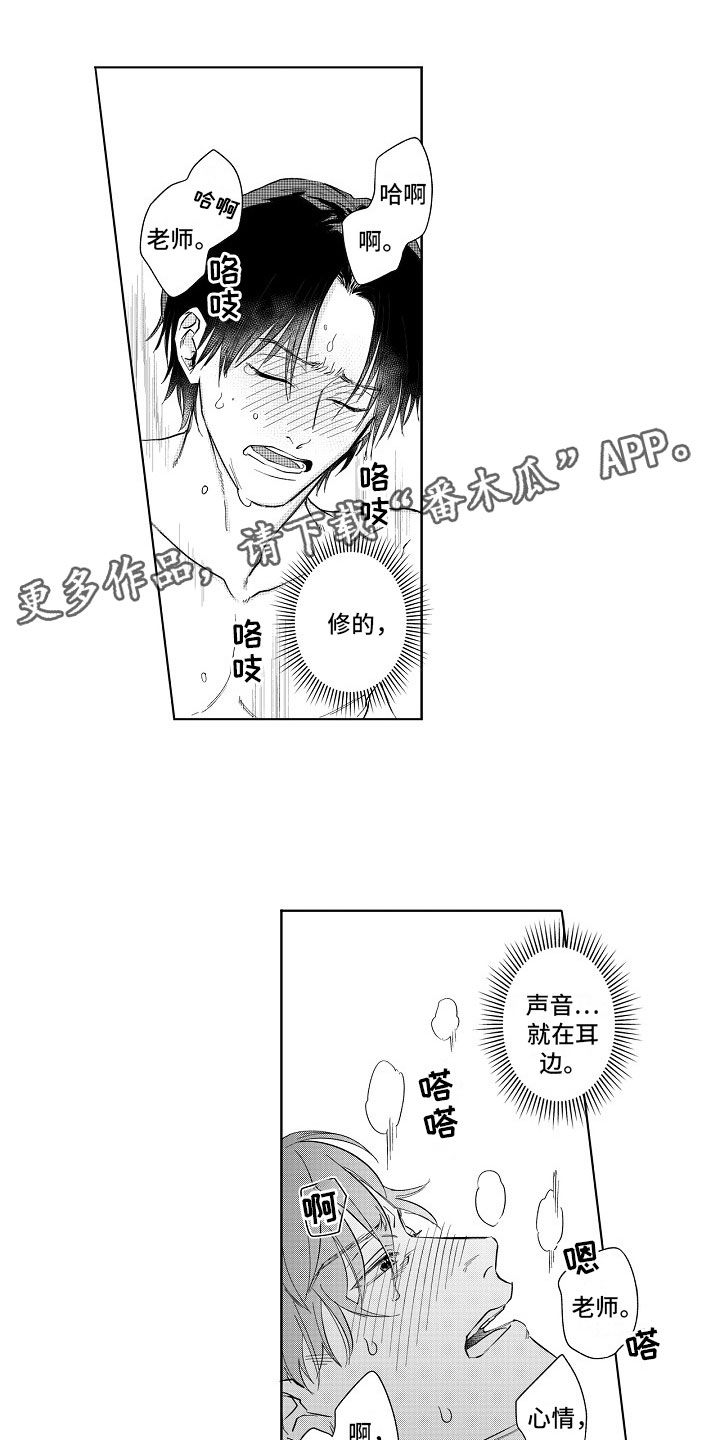 十年之约漫画,第10章：照顾1图