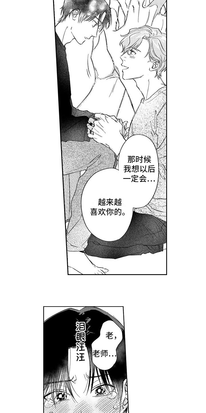 十年之约漫画,第25章：戒指2图