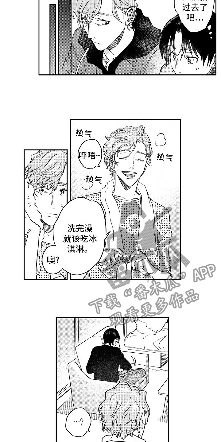十年之约漫画,第25章：戒指4图