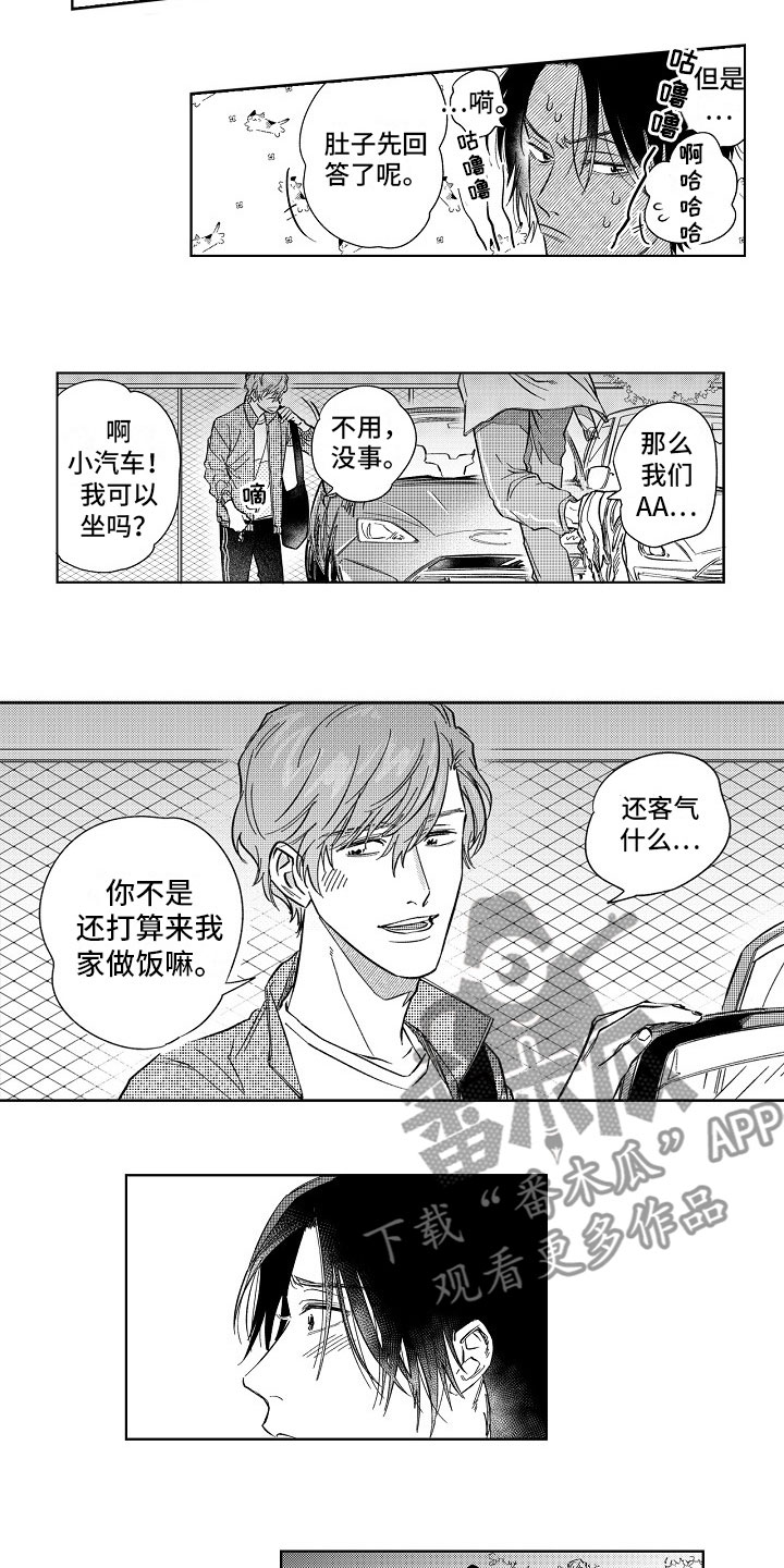 十年之约漫画,第13章：等到深夜5图