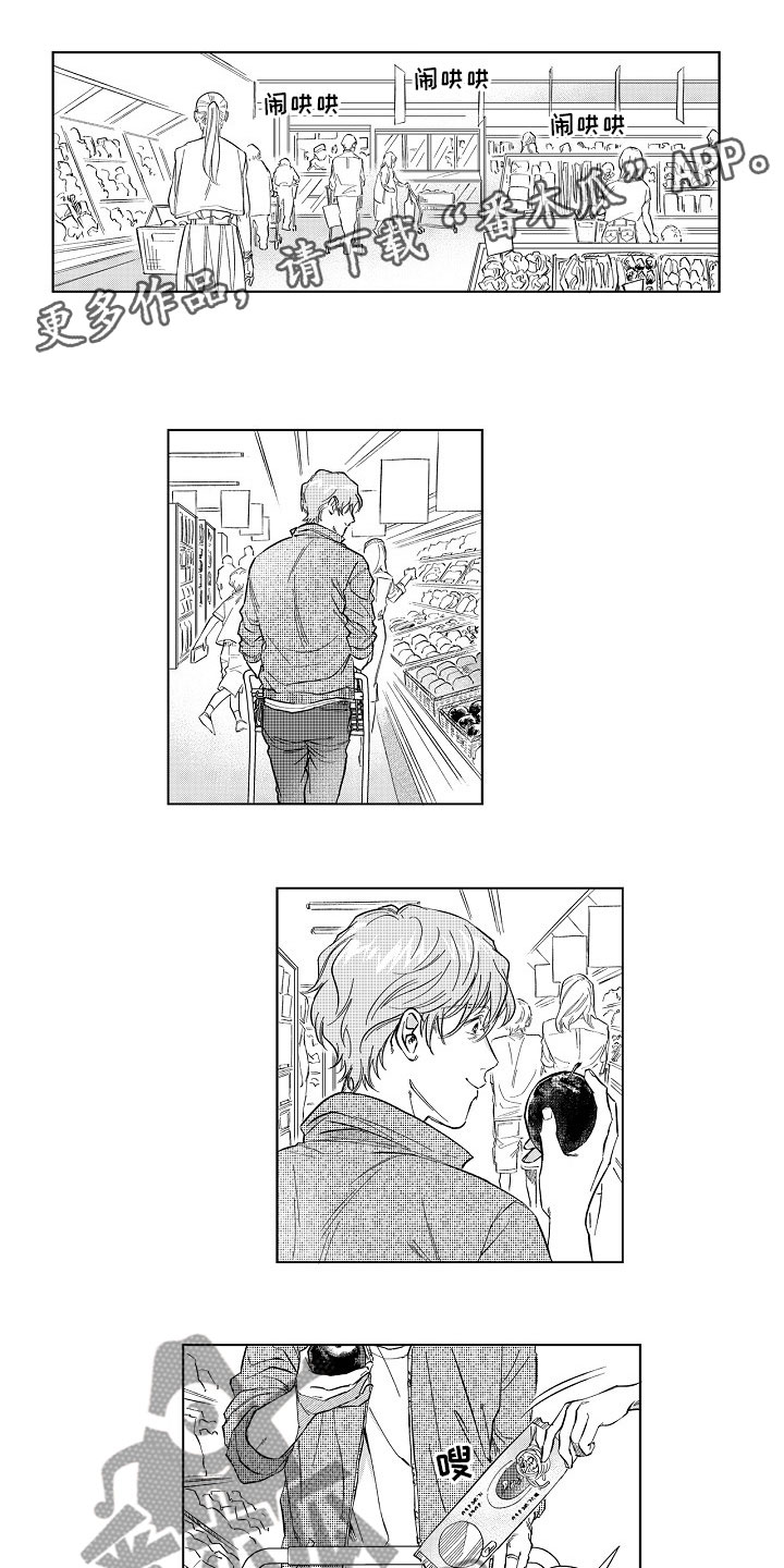 十年之约漫画,第16章：沉沦1图