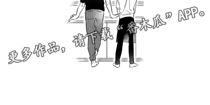 十年之约漫画,第17章：混乱3图
