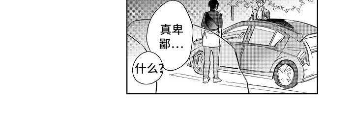 十年之约漫画,第13章：等到深夜1图
