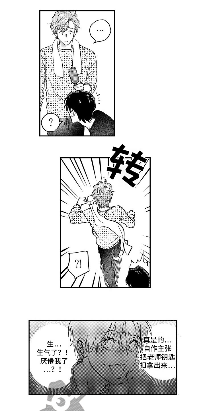 十年之约漫画,第25章：戒指1图