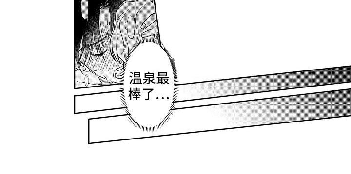 十年之约漫画,第23章：温泉2图