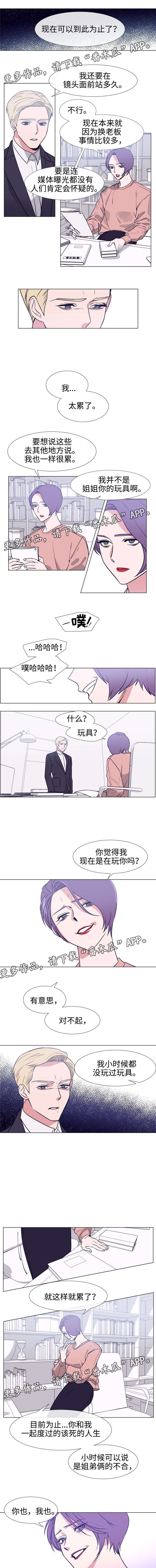 白水仙漫画,第85章：努力工作1图