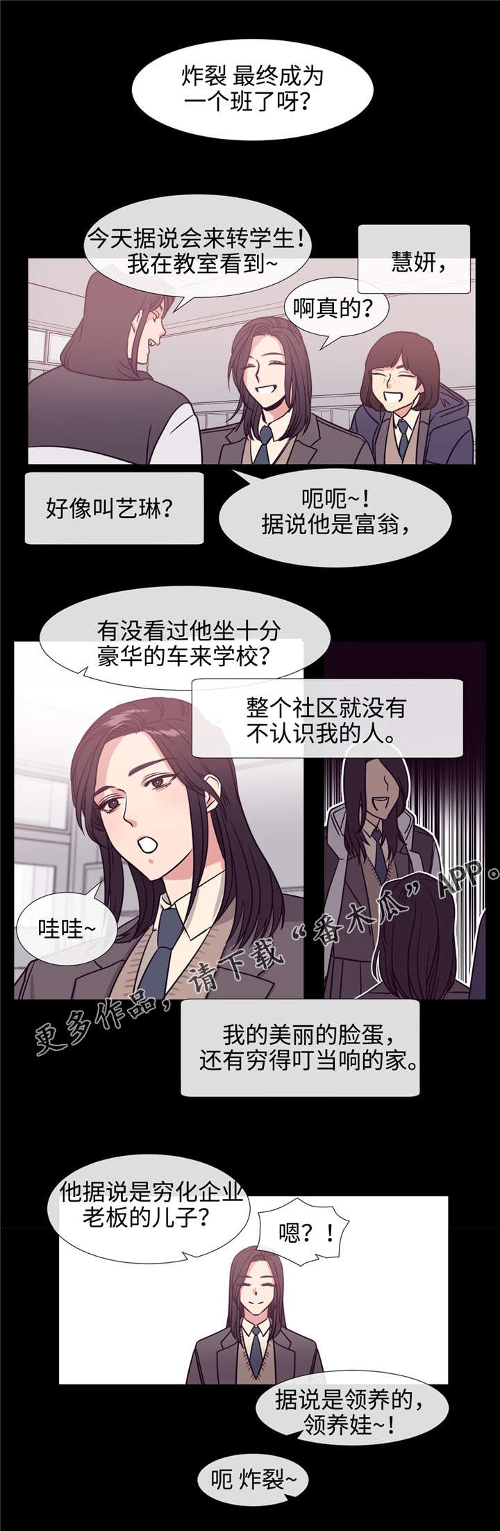 白水仙漫画,第76章：承诺2图