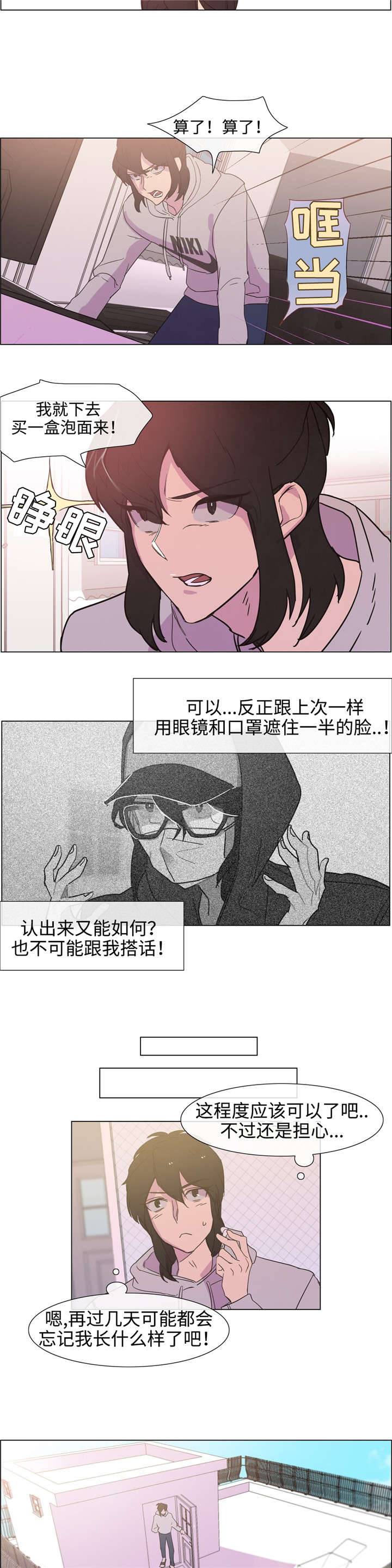 白水仙风景区门票价格多少钱一位漫画,第3章：冤家路窄3图