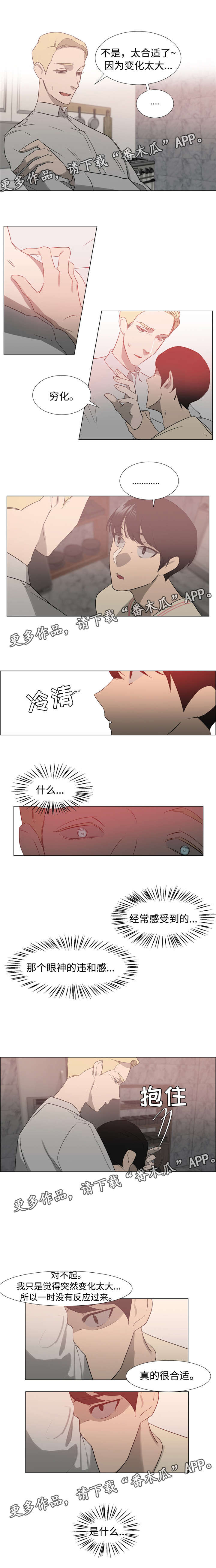 白水仙漫画,第31章：剪发3图