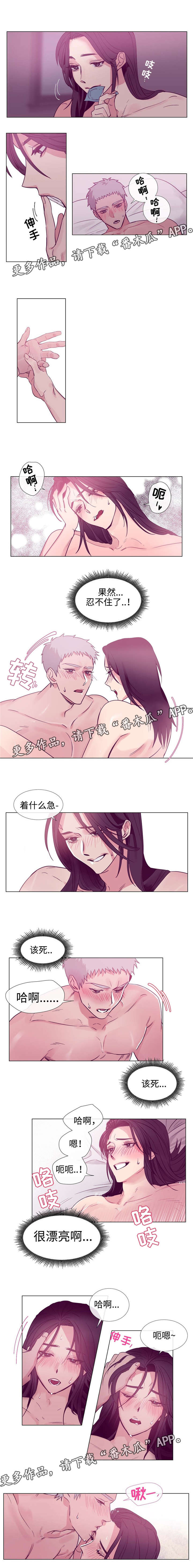 白水仙漫画,第72章：一无所知的人1图