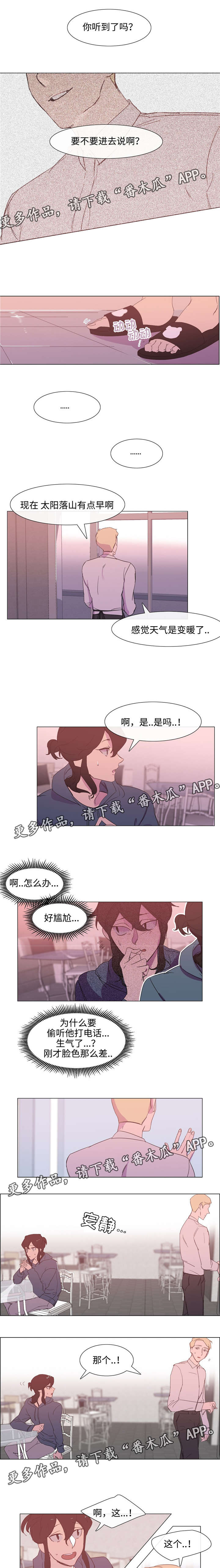 白水仙水滑道漫画,第6章：蒜香面包1图