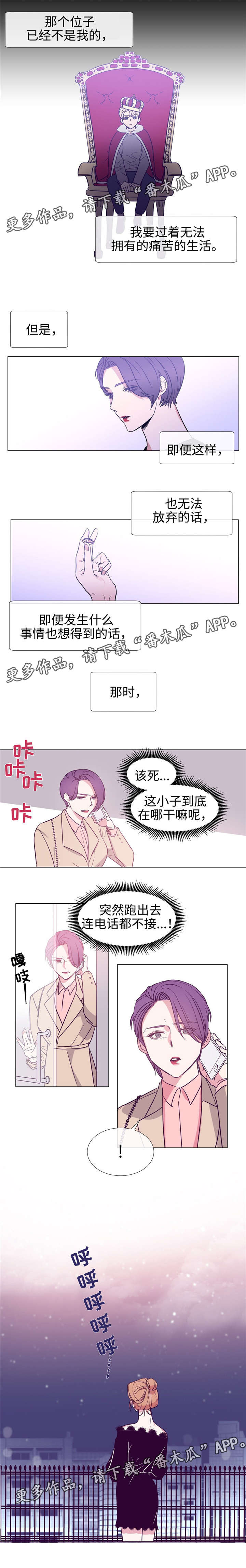 白水仙水滑道漫画,第81章：姐姐2图