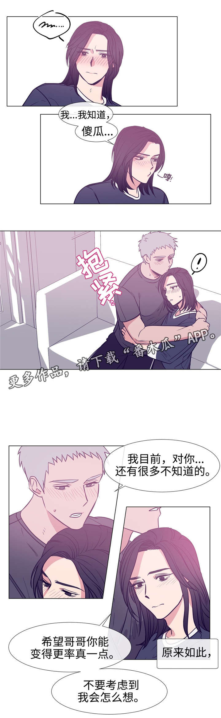 白水仙漫画,第80章：表白3图