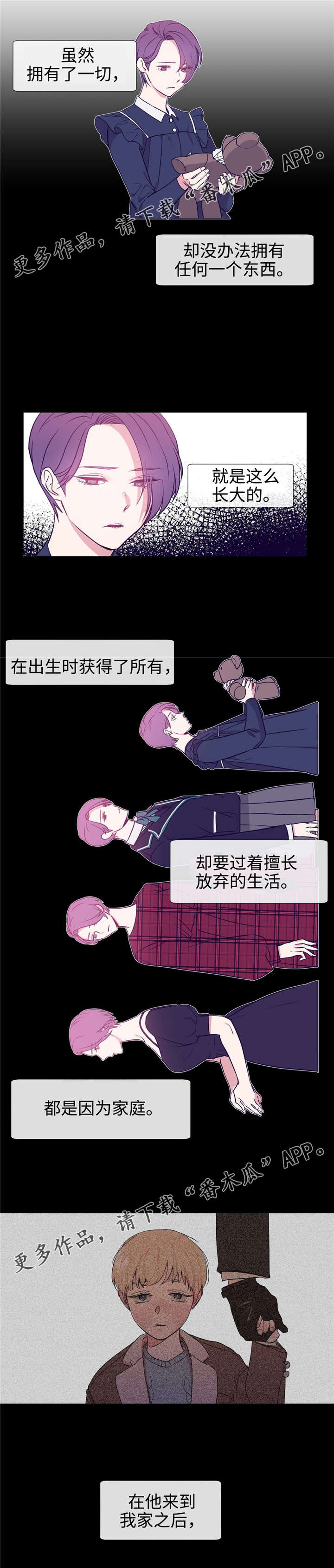 白水仙水滑道漫画,第81章：姐姐1图