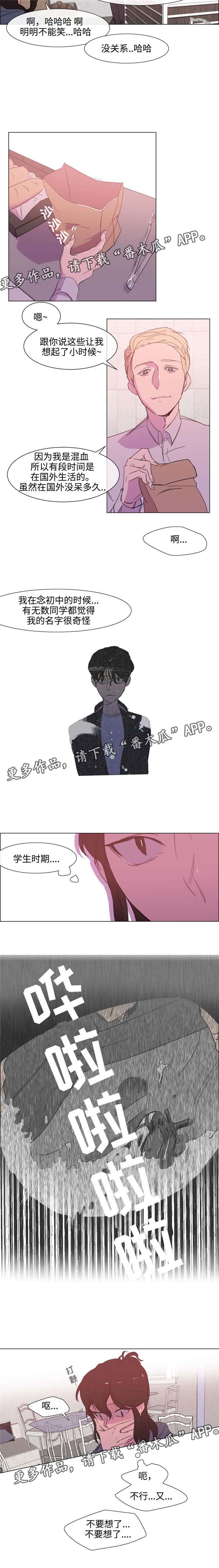 白水仙水滑道漫画,第6章：蒜香面包3图