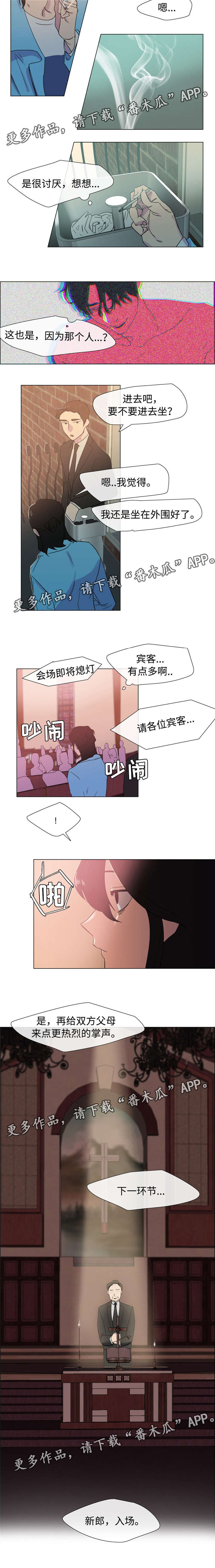 白水仙漫画,第19章：他的婚礼3图