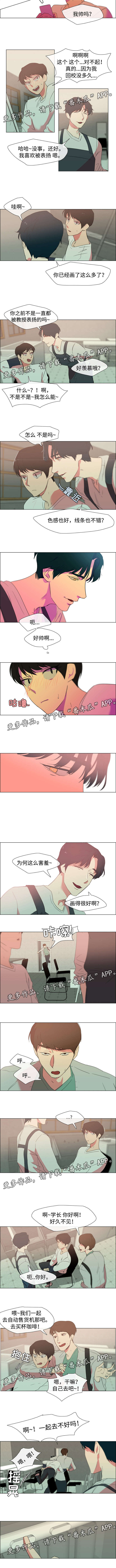 白水仙漫画,第16章：传闻2图