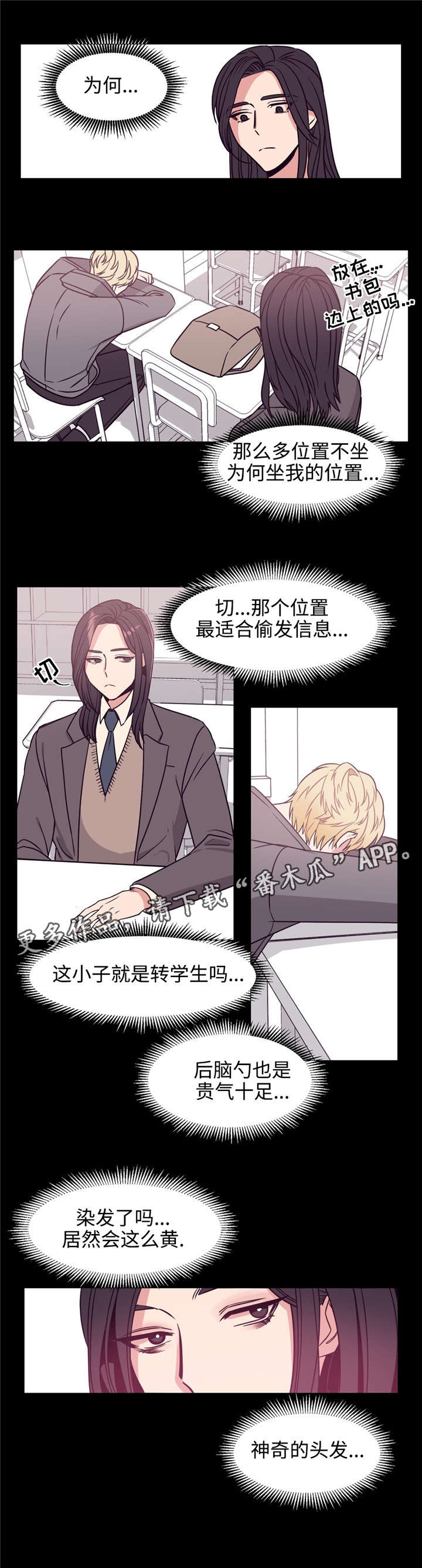 白水仙漫画,第76章：承诺5图