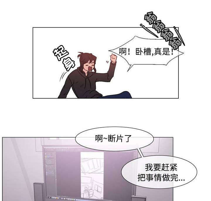 白水仙水滑道漫画,第1章：宅男漫画家1图