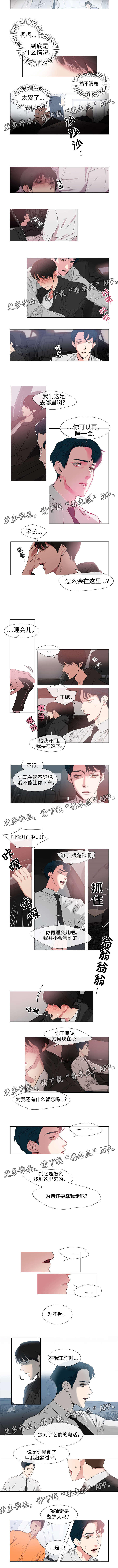 白水仙漫画,第55章：医院2图