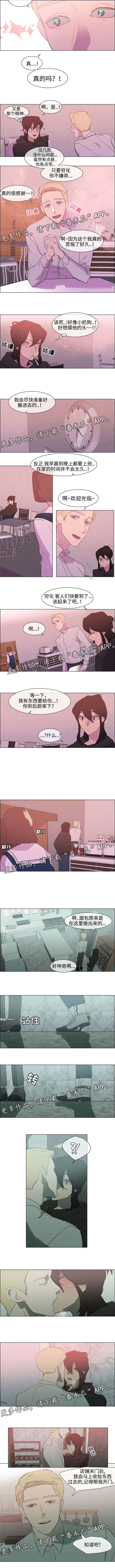 白水仙门票订购漫画,第12章：去我家住2图