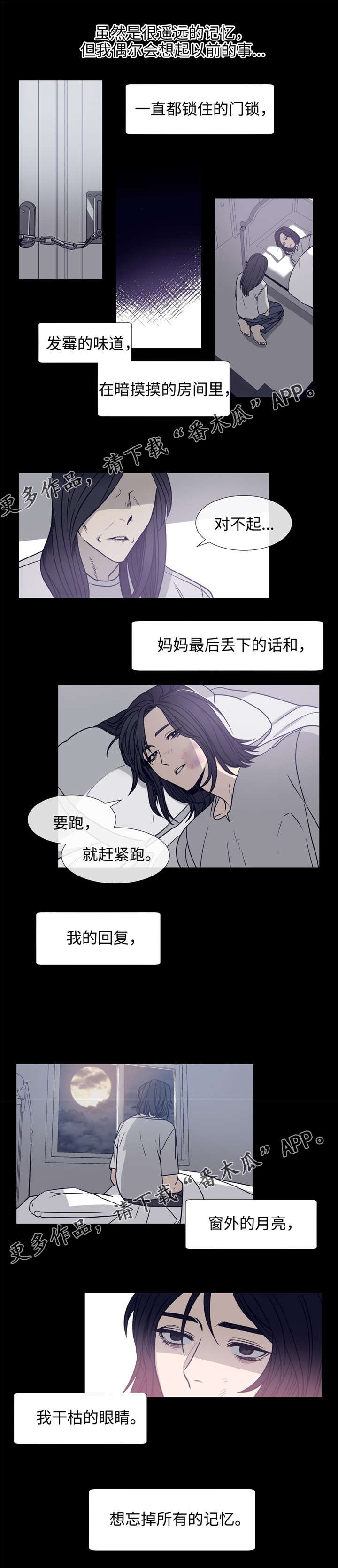 白水仙漫画,第76章：承诺1图