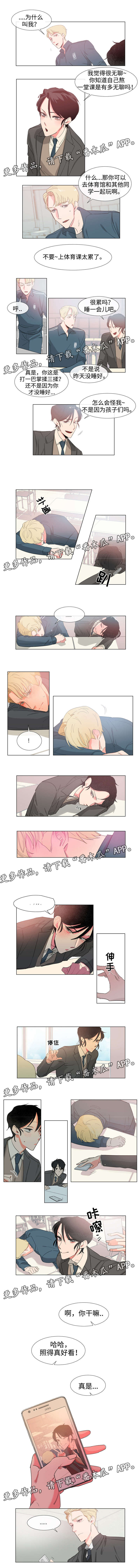 白水仙漫画,第50章：合照3图