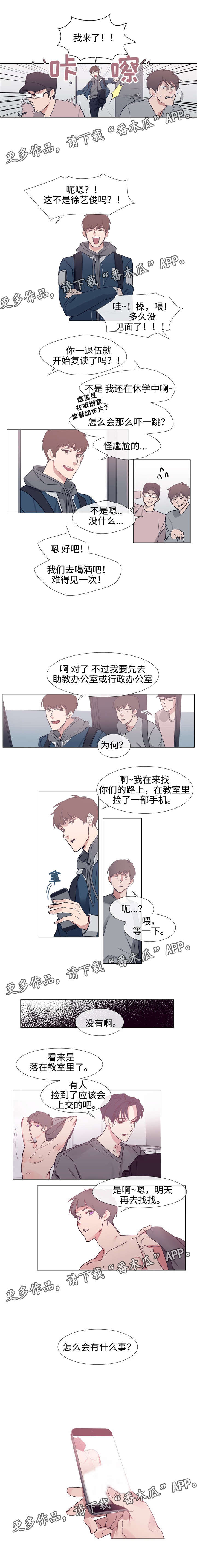 白水仙水滑道漫画,第68章：视频3图