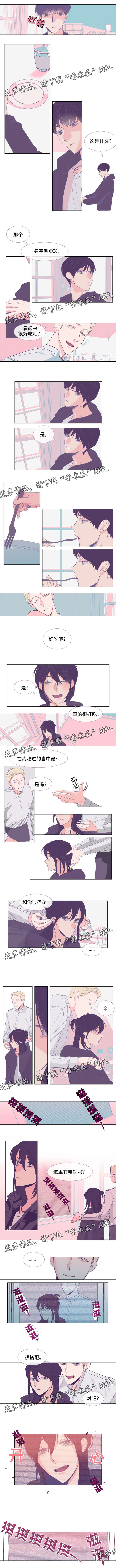 白水仙花图片漫画,第57章：恨我1图