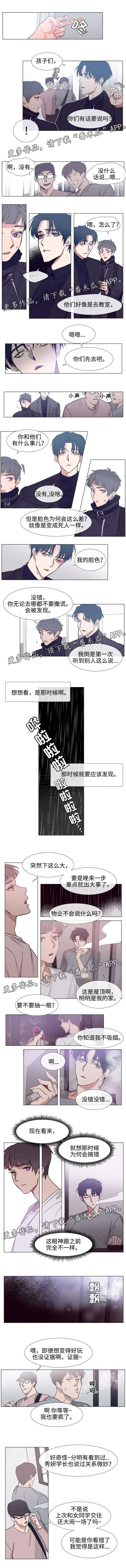 白水仙水滑道漫画,第68章：视频2图