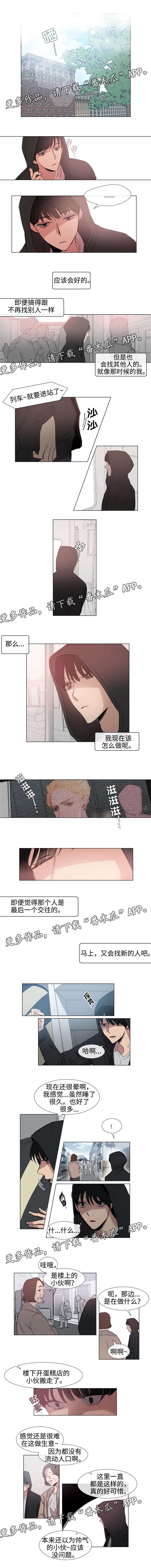 白水仙漫画,第58章：搬走1图