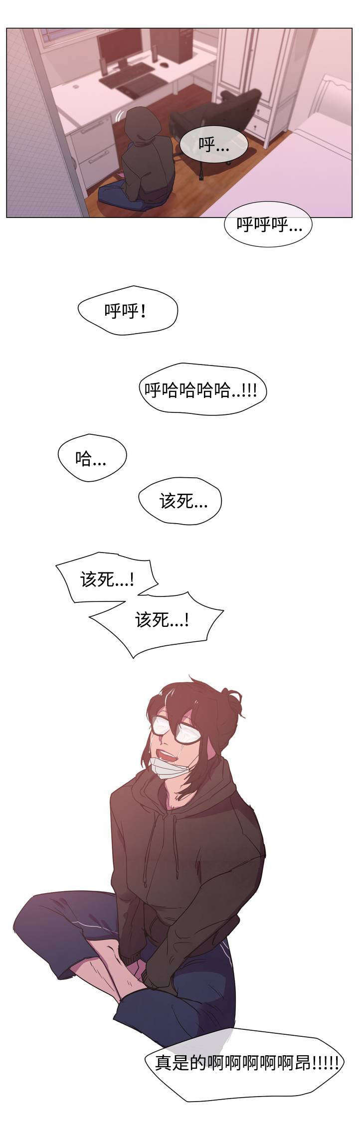 白水仙瀑简谱漫画,第2章：蛋糕师2图
