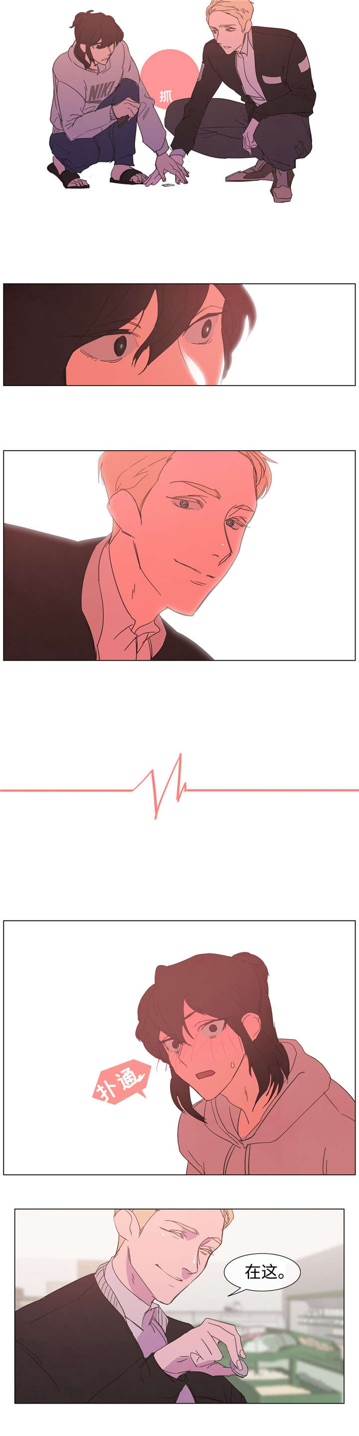 白水仙风景区门票价格多少钱一位漫画,第3章：冤家路窄3图