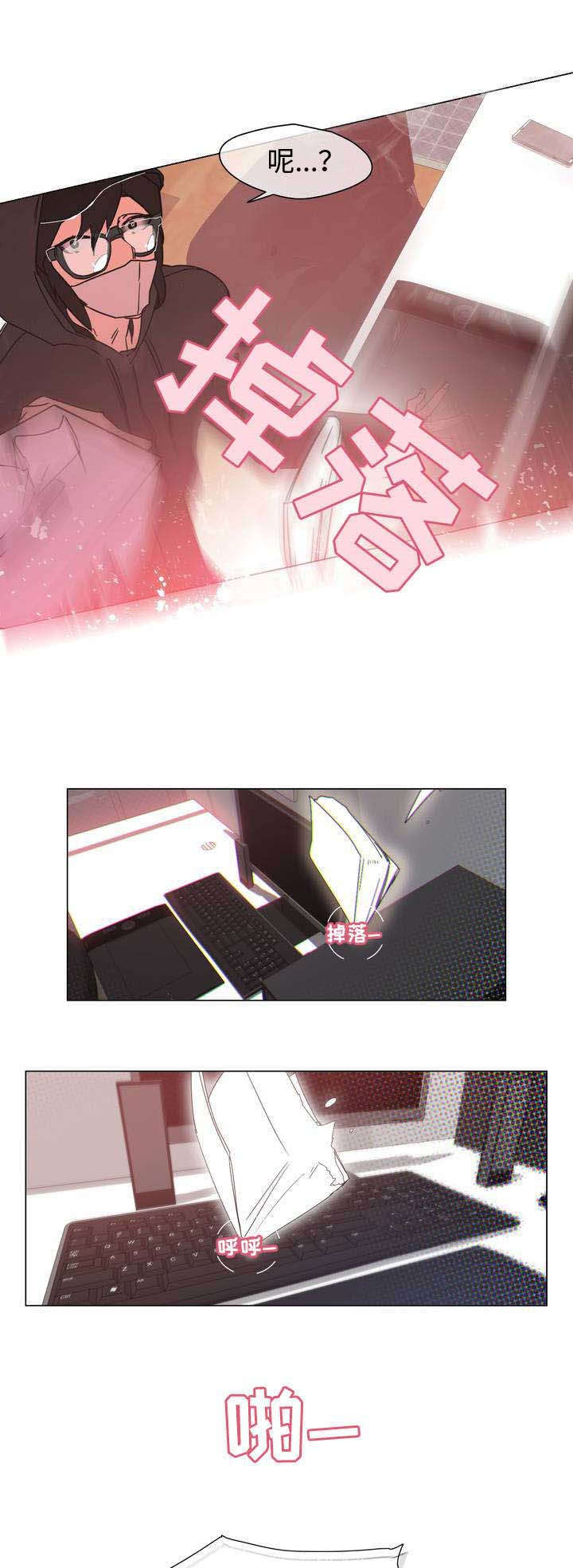 白水仙花图片漫画,第2章：蛋糕师4图