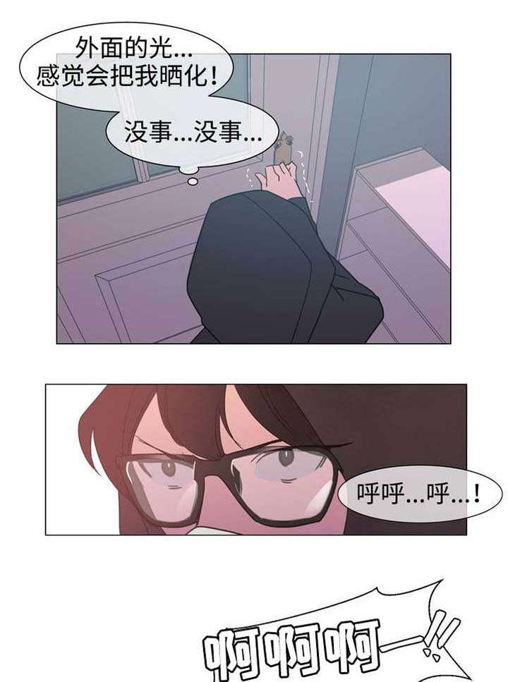 白水仙门票订购漫画,第1章：宅男漫画家2图