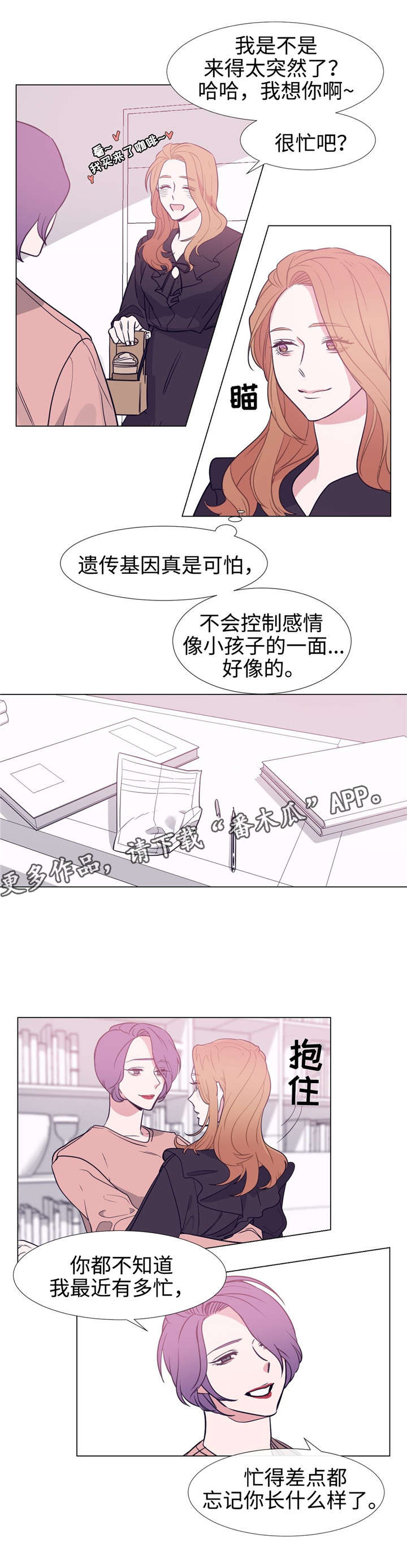 白水仙漫画,第85章：努力工作4图