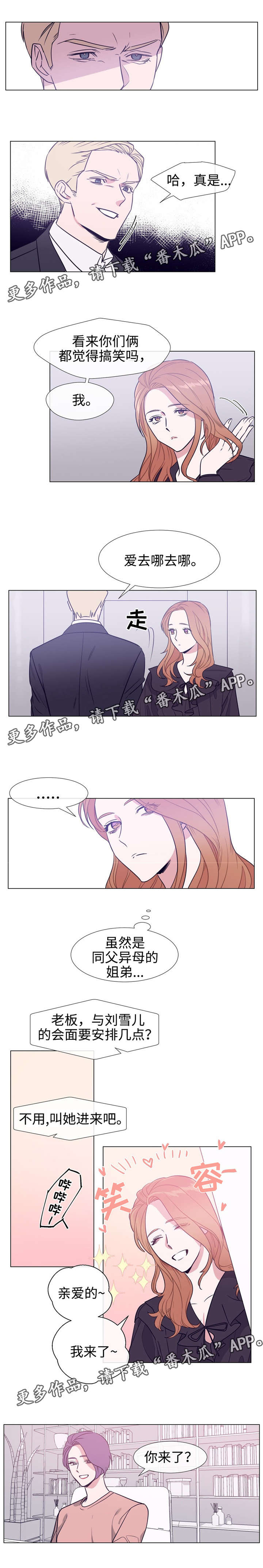 白水仙漫画,第85章：努力工作3图