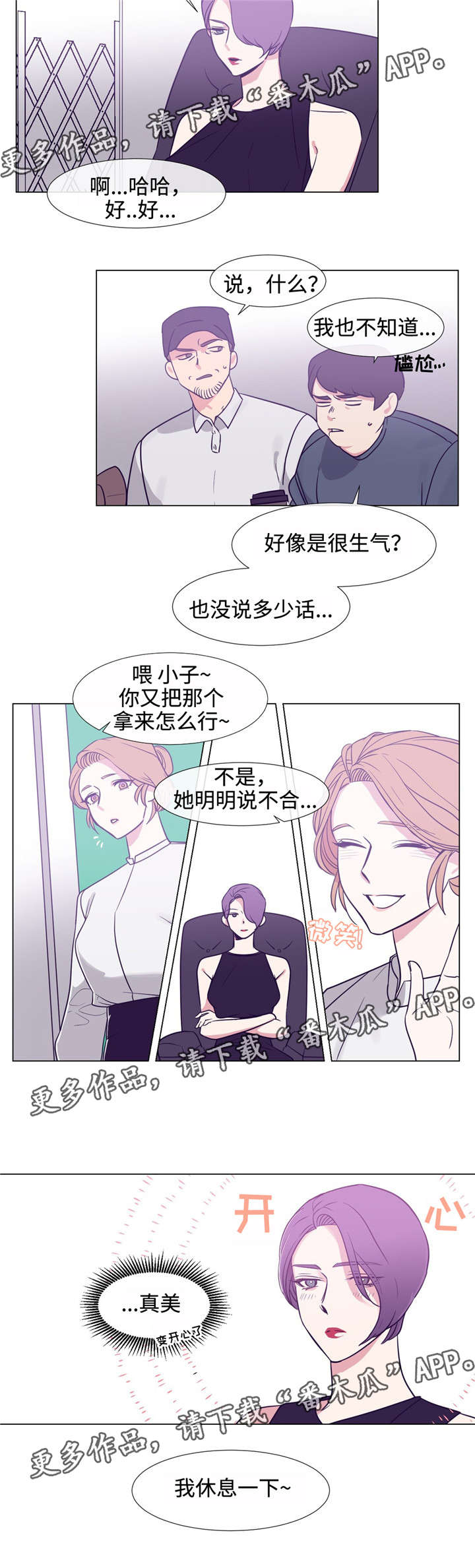 白水仙花图片漫画,第82章：野心2图