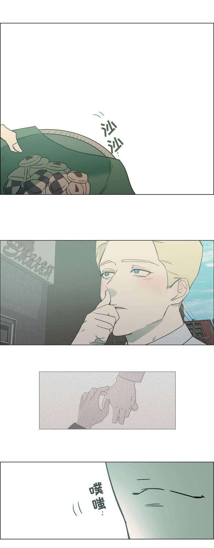 白水仙瀑简谱漫画,第2章：蛋糕师4图