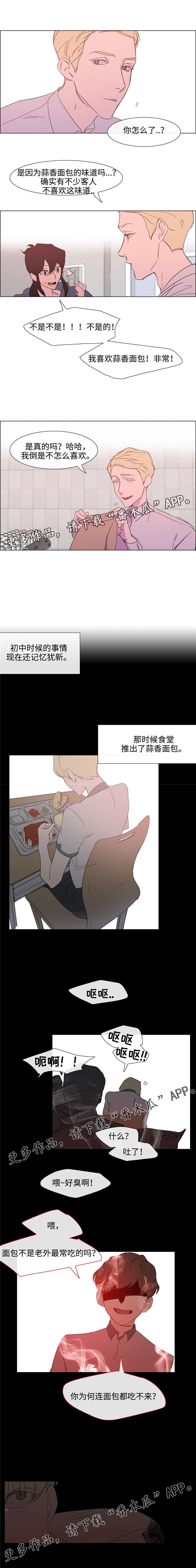 白水仙水滑道漫画,第6章：蒜香面包4图