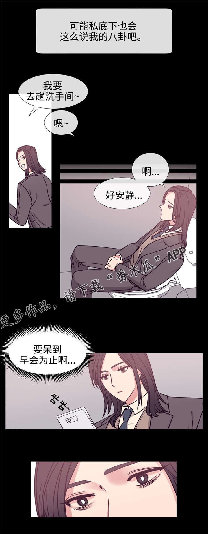 白水仙漫画,第76章：承诺3图
