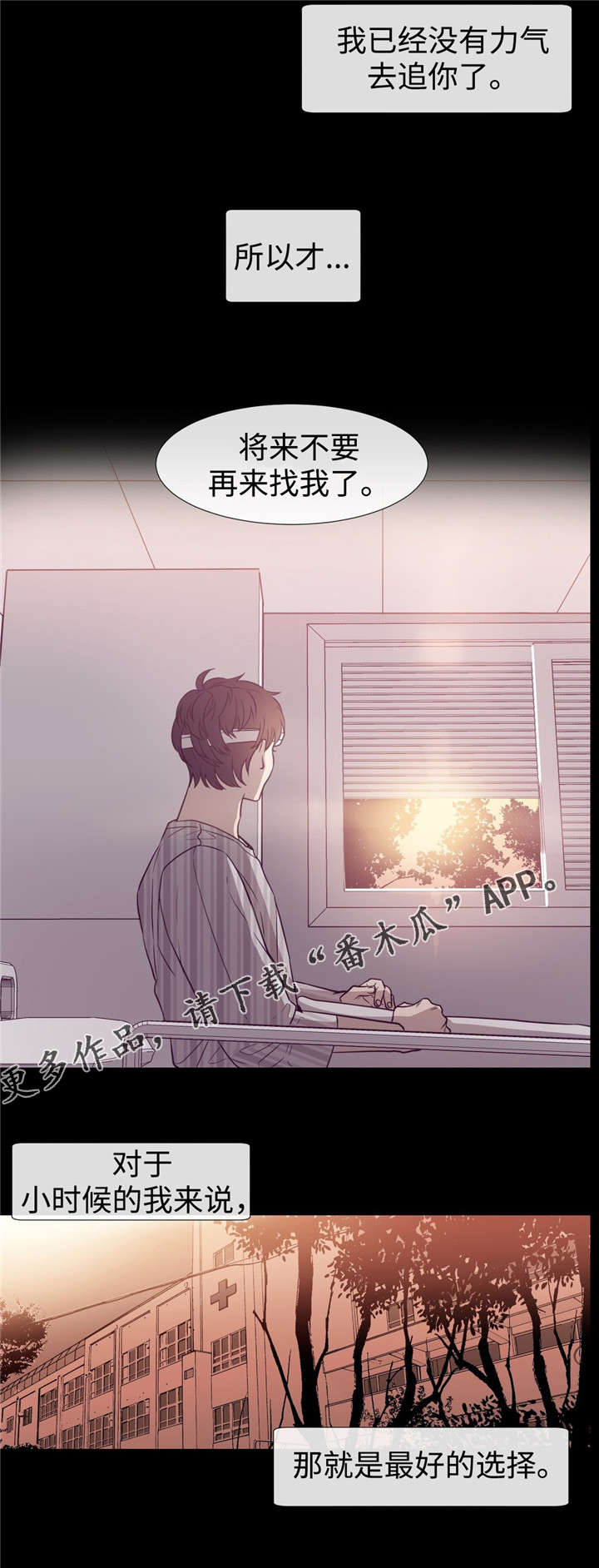 白水仙纯玩一日游漫画,第78章：是你3图