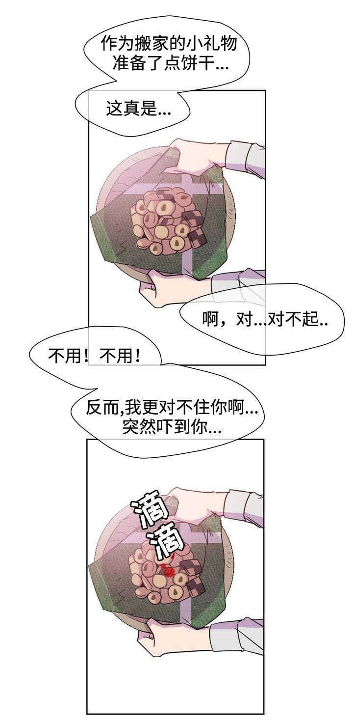 白水仙花图片漫画,第2章：蛋糕师1图