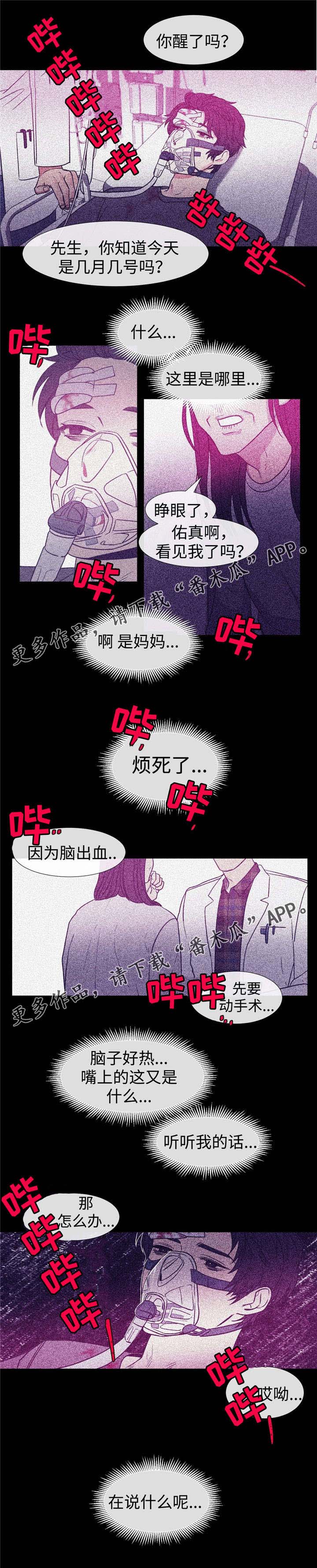 白水仙漫画,第77章：挑衣服4图