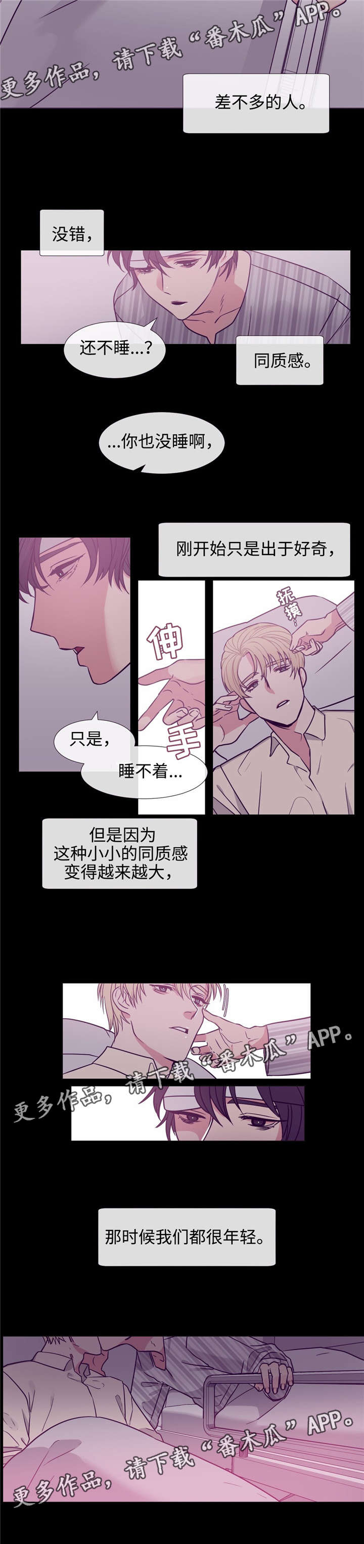 白水仙纯玩一日游漫画,第77章：挑衣服5图