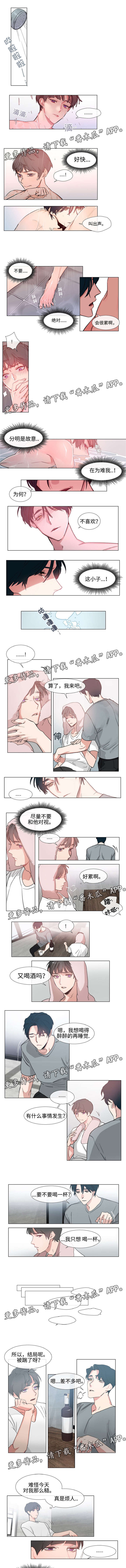白水仙漫画,第65章：学生时代1图