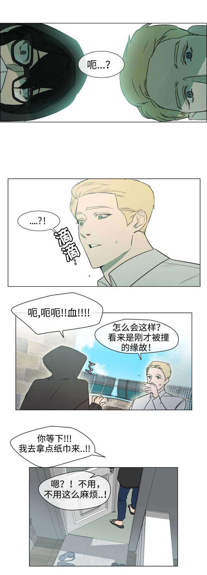 白水仙花图片漫画,第2章：蛋糕师2图