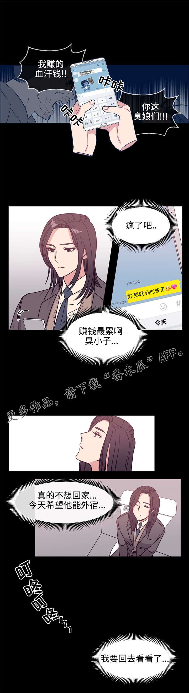 白水仙漫画,第76章：承诺4图